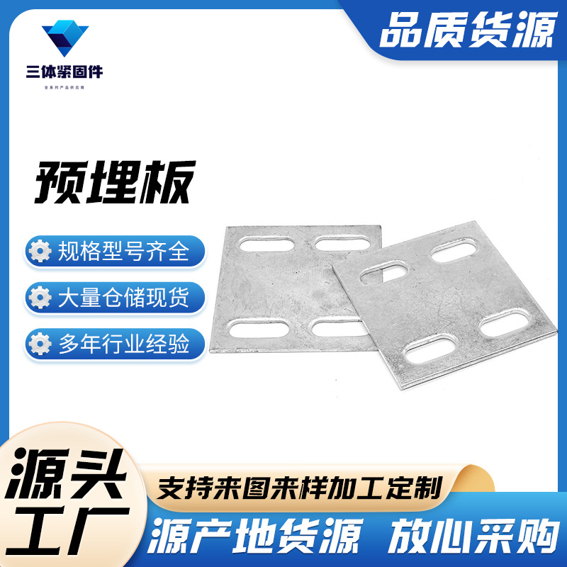 梁园三体金属制品